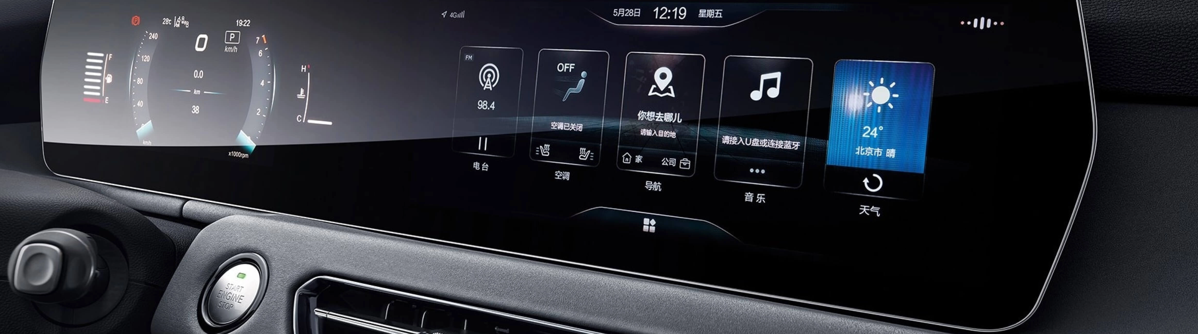Технологии BAIC U5 Plus — фото №6